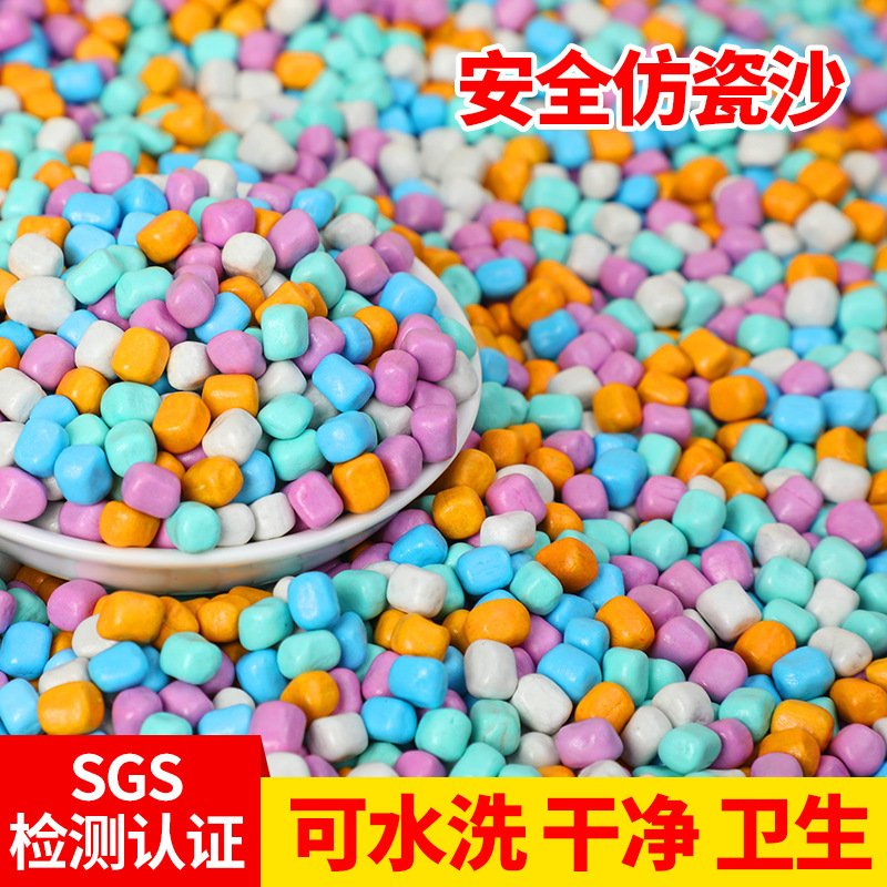 Children's toys sand imitation porcelain sand ceramic sand colored stone cassia seed sand playground Beach Park sand for sand pool