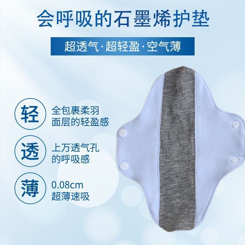 尿漏れ専用パッドグラフェン全綿抗菌パッド純綿水洗い専用下着パッド再使用|undefined