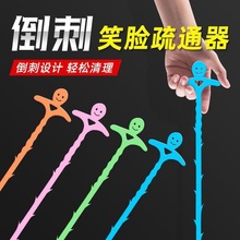 水槽棒下水管道疏通器洗手毛发头发清理洗脸盆通下水道神器工具