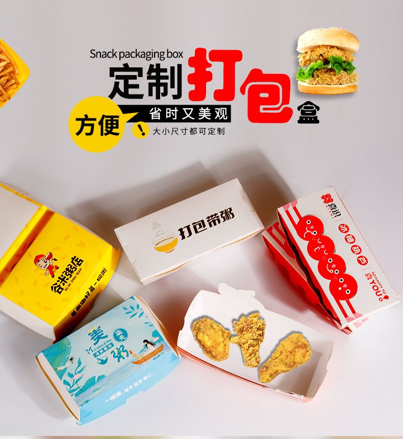 小吃打包盒详情_01.jpg