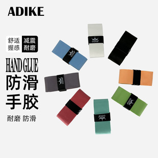 Badminton racket hand glue PU composite non-slip printing multi-color sweat-absorbing tape wrapped handle with mesh racket hand glue milk glue wholesale