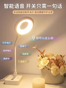 Artificial Intelligence Voice Desk Lamp Control Lamp USB Voice Control Lamp Sensor Lamp Led Socket Night Light Integrated Bedside Lamp