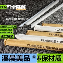 环保可降解PLA吸管一次性独立白纸包装珍珠奶茶粗吸管耐高温细管