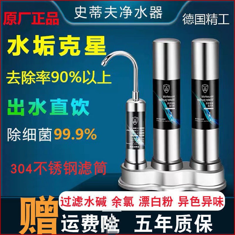 Kitchen Faucet Ultrafiltration Tv Direct Drinking Water Purifier Steve's Same Model Desktop Household Water Purifier Faucet