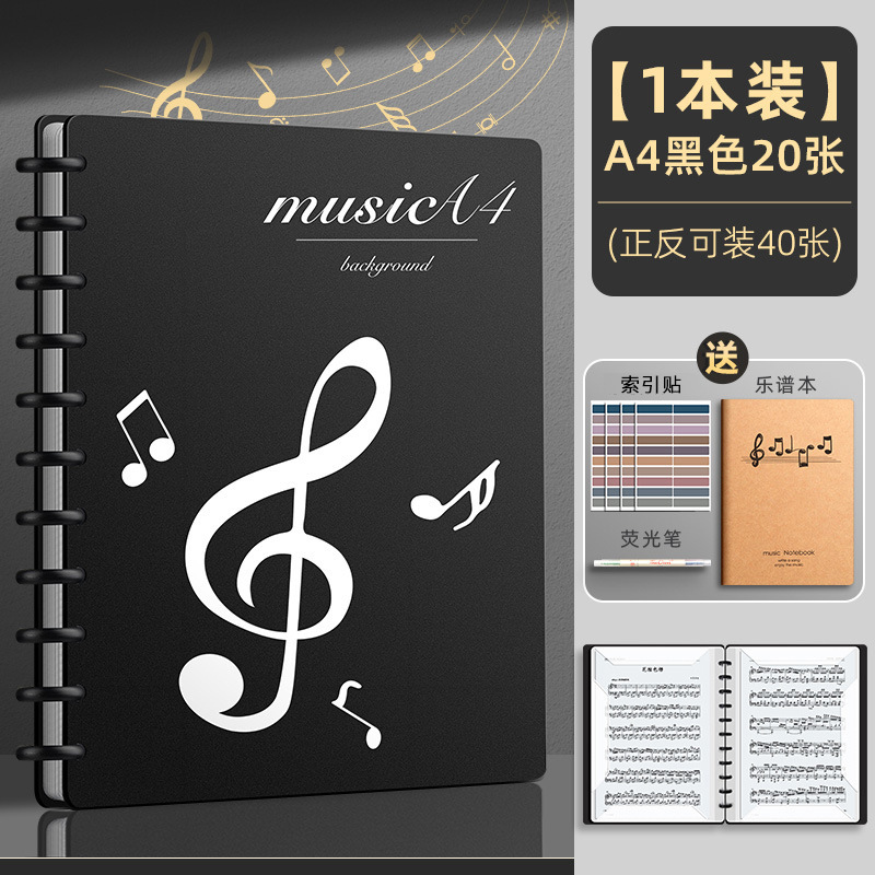 ピアノ専用楽譜ホルダー A4楽譜ホルダー バインダー 楽譜収納ブック 情報ブック 音楽フォルダー 楽譜ホルダー|undefined