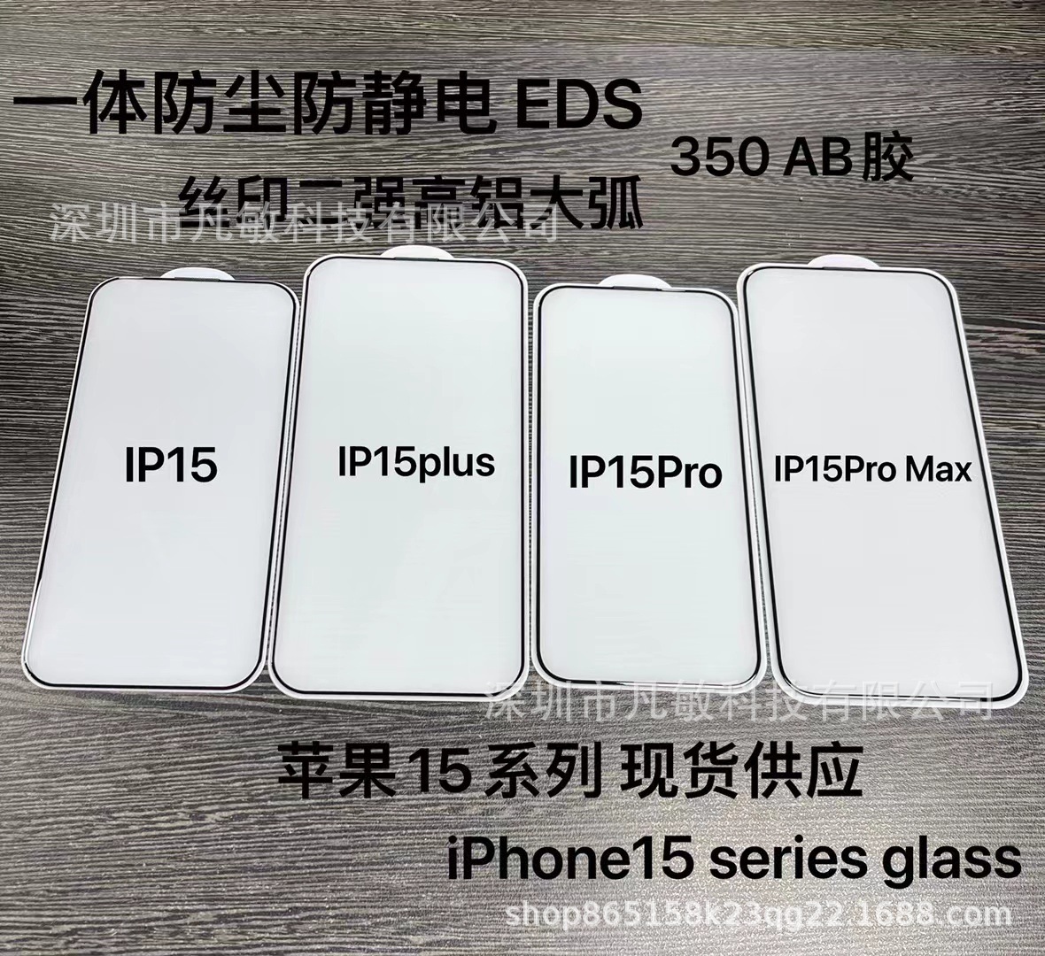 Aplicable a iPhone15 anti-Peeping película templada pantalla de seda galvanoplastia capa oleofóbica Apple 15Pro Pantalla de polvo integrada