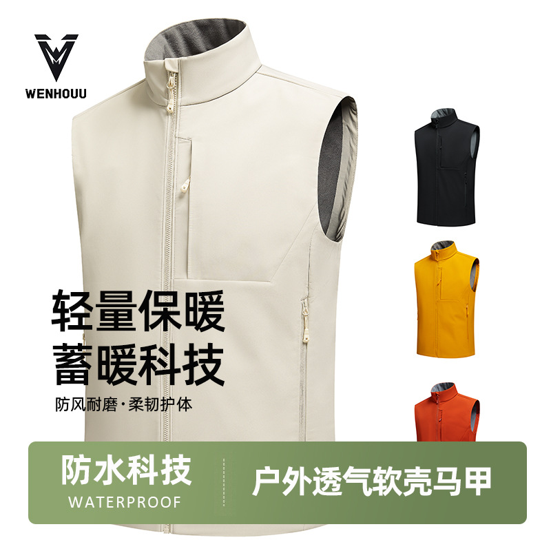 Stand-Up Collar Laminated Softshell Vest, Unisex Three-In-One Jacket, Warm, Windproof, Waterproof Outdoor Mountaineering Clothing