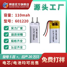 601220�ۺ�����о/늳� 110mAh �͸ߜ� ���aܛ��늳� �J�C�Rȫ