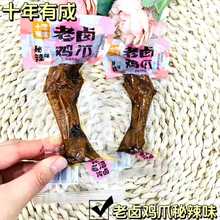 十年有成 老卤鸡爪 老卤鸭掌 卤香味 香辣味 5斤一包