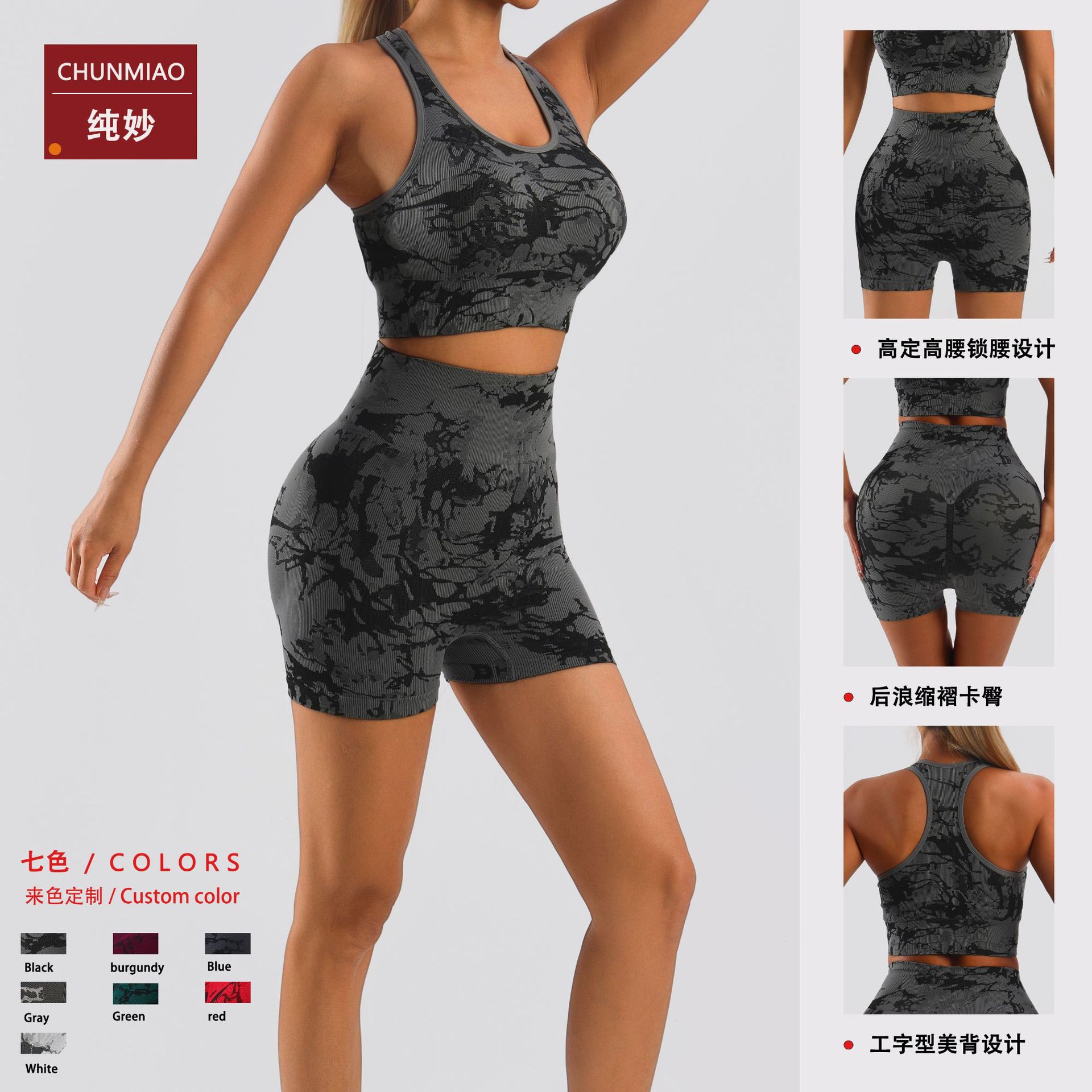 Traje deportivo de yoga jacquard de punto sin costuras transfronterizo, pantalones cortos deportivos de cadera de melocotón de secado rápido con almohadilla para el pecho, chaleco de pecho