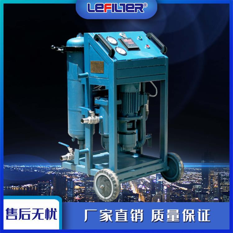 LYC-32G high solid content oil filter car lubricating oil clarification filter oil filter