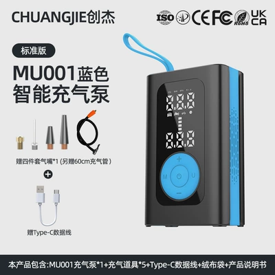The new car air pump Hava nasosu - mu-001-blue-car-air-pump-complete-cross-border-certification
