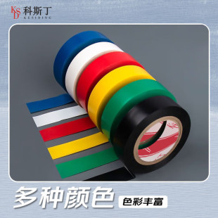 Costin Electrical Tape PVC Insulating Tape Waterproof Flame Retardant Electrical Tape Sufficient Endequate Meter Winding Tape Wear-resistant