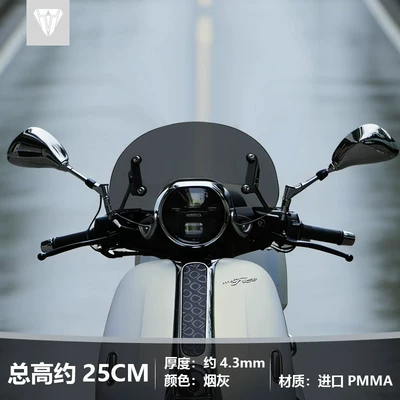 modified thickened transparent windscreen – Motorcycle front windshield - height-25cm-smoke-gray