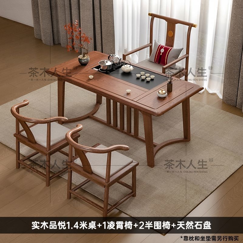 茶木人生实木茶桌椅组合新中式小户型茶几桌办公室家用功夫泡茶台|undefined