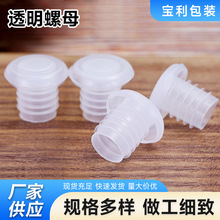 密封内塞小堵头红酒瓶塑料瓶盖子白酒内塞子螺丝装饰孔塞精油瓶