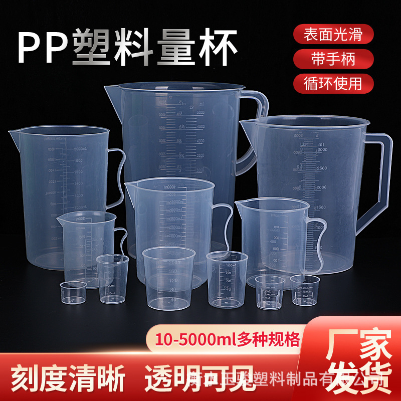 Plastic Measuring Cup Commercial Measuring Cup Large Capacity 5000 3000 1000ml Kitchen Milk Tea Baking Scale Cup