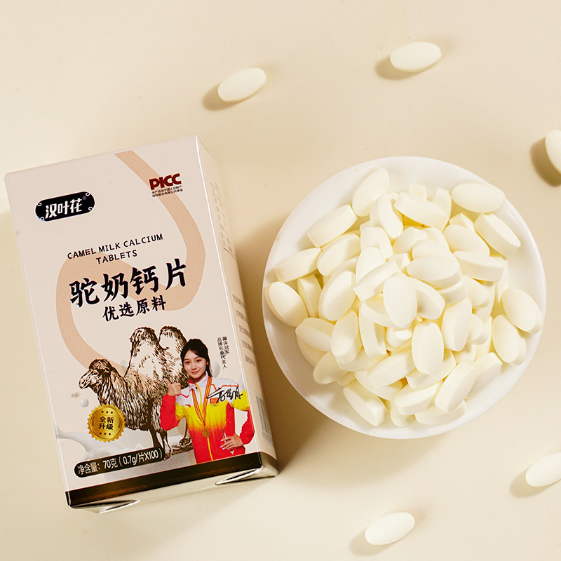 駝奶鈣片70g批發兒童學生個高老年人鈣片咀嚼片壓片糖果 駝乳鈣片