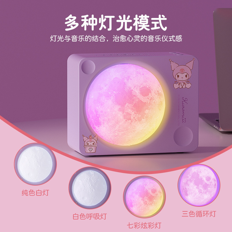 三丽鸥月球漫游蓝牙音响麦克风一体无线小音箱卡通夜灯情人节礼物|undefined