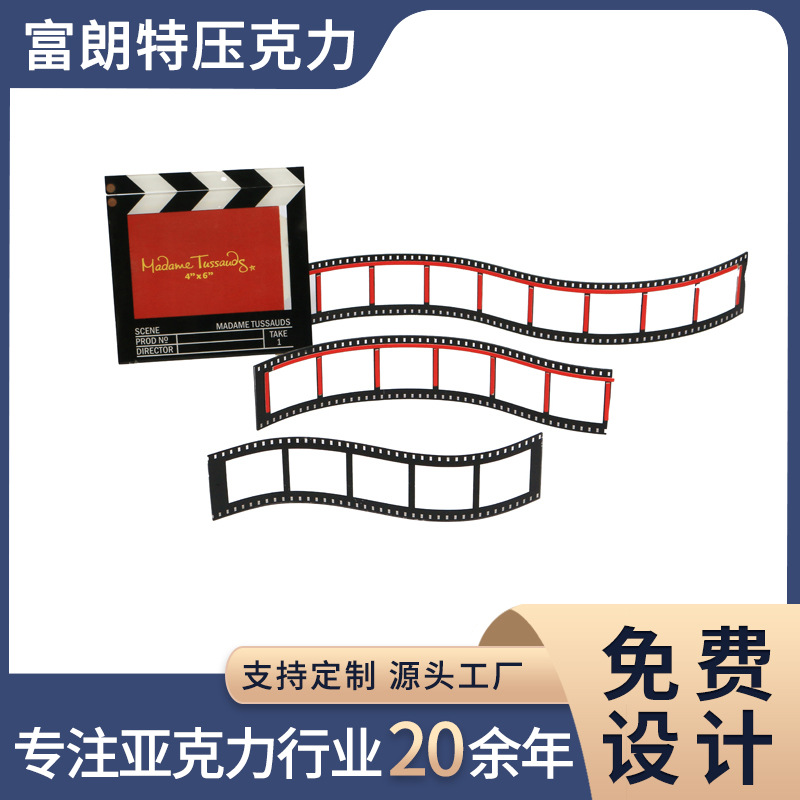定制亚克力导演电影相框 压克力影视场记板相架 有机玻璃创意相框