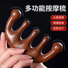 按摩梳头部经络梳头疗按摩男女刮痧头皮疏通防宽齿梳子便携经络梳