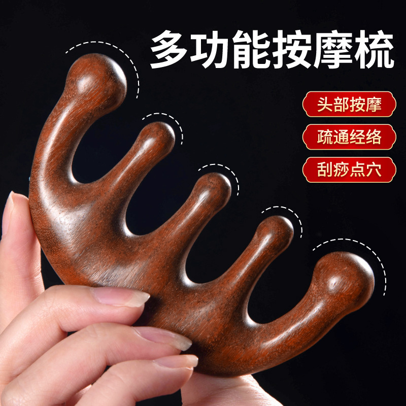 按摩梳头部经络梳头疗按摩男女刮痧头皮疏通防宽齿梳子便携经络梳|undefined
