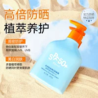 Цветочная экстракция мышц SPF50 прозрачная изоляция солнцезащитный крем освежающий увлажняющий анти-ультрафиолетовый свет наружная изоляция всего тела