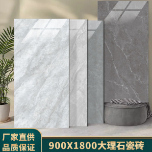 Guangdong Foshan whole marble tile large board 900x1800 Villa living room non-slip floor tile background wall tile