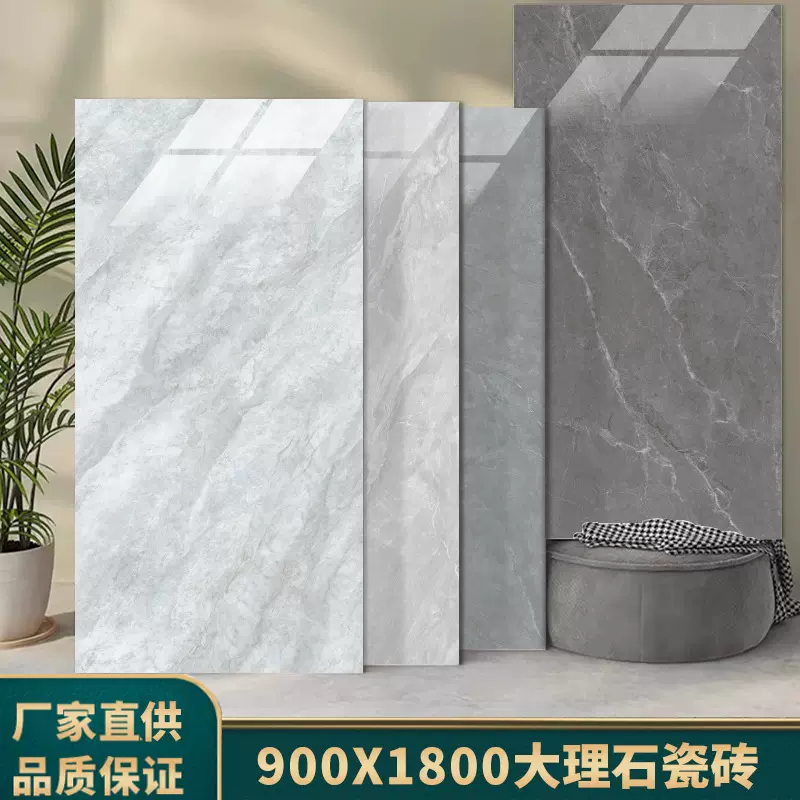 广东佛山通体大理石瓷砖大板900x1800 别墅客厅防滑地砖背景墙砖