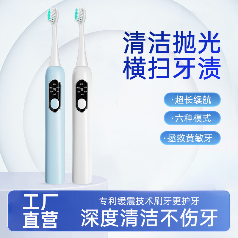 Smart Sonic Toothbrush Soft Hair Travel Household USB Charging Toothbrush Multi-gear Adult Portable Electric Toothbrush