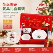餐具套装现货跨境卡通圣诞老人陶瓷餐具4碗2盘圣诞节礼品批发