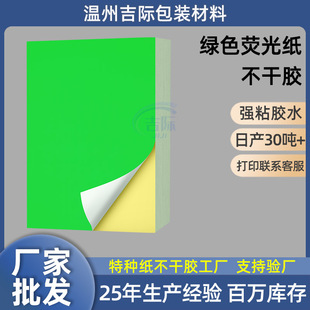 ���l���b�N���˺�����A4A3��ճ�zˮ��ɫ�Gɫ�ɹ��ӡ�طN�������z