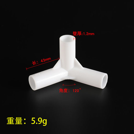 Manufacturers Supply Pe Plastic Three-Way Joint 12mm Three-Way Joint 120 Degree Pet Cage Tent Accessories Wholesale