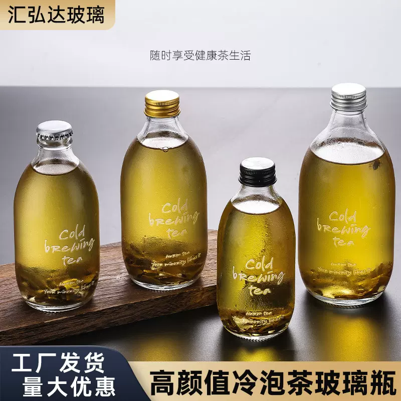 冷萃咖啡分装瓶饮料瓶高透果酒瓶厂家批发玻璃瓶冷泡茶瓶子350ml