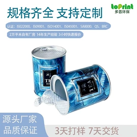 纸罐;纸筒、纸管;纸盒