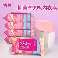下着石鹸さんは下着を洗って洗濯石鹸を卸売りします。