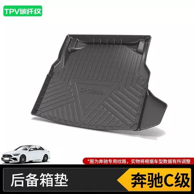 Mat 2 — Trunk Mat - 15-21-mercedes-benz-c-class-sedan-pure-oil-with-ears-no-mesh-pocket-on-the-right-high-end-tpv-carbon-fiber-pattern