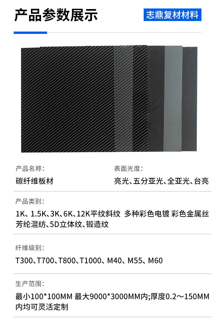 碳纤维板_03.jpg