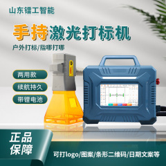 ハンドヘルドレーザーマーキングマシン小型 20w30w50w 金属銘板電柱タイヤファイバーレーザー彫刻機