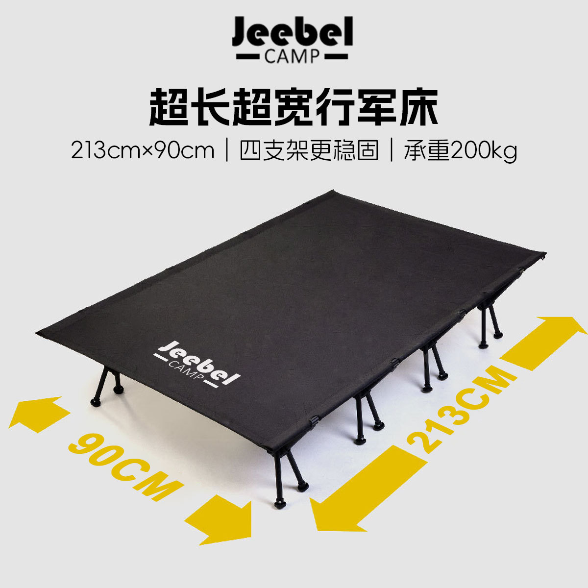 Extra-Long and Extra-Wide Camping Bed with Four Stable Supports, 7075 Aluminum, Load Capacity 200kg, Outdoor Foldable Portable Tent