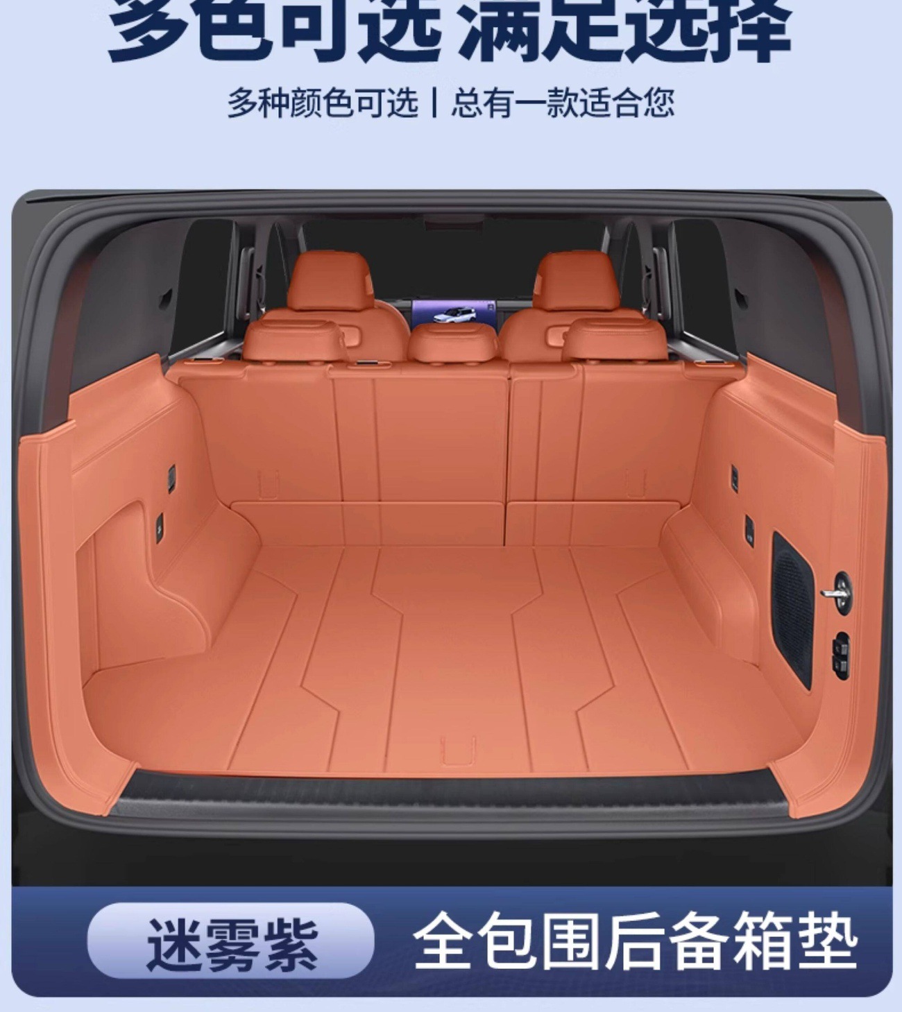 Suitable for Fang Cheng Bao Titanium 7 Trunk Mat, Full Surround Special Car Interior Modification Accessories, Trunk Mat