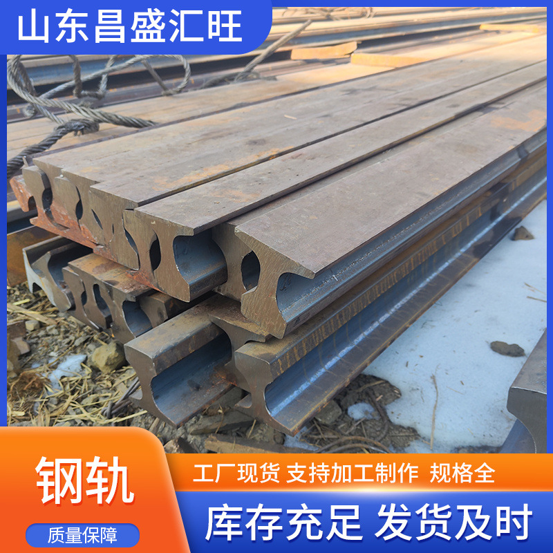 进口德标钢轨S系列铁轨S14轻轨 S18道轨 S20 S30规格齐全价格