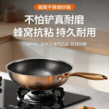蜂窝不锈钢不粘锅家用复合锅底煎炒炖煮菜锅电磁炉燃气灶通用批发