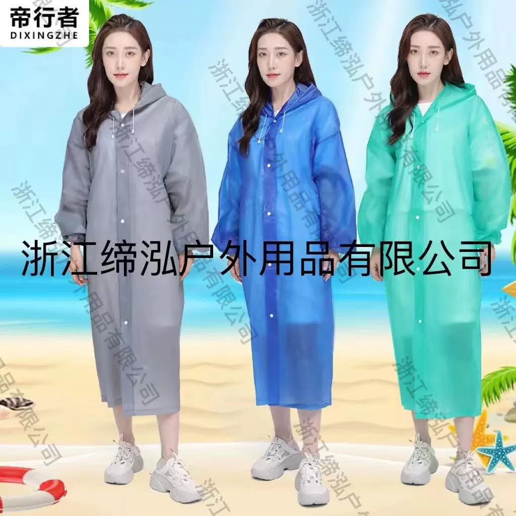 Плащ Emperor Walker, одноразовый прозрачный плащ из ЭВА для взрослых, утолщенное матовое пончо для путешествий на открытом воздухе для мужчин и женщин