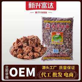 新兴富达香草话梅5斤装正宗甘草话梅蜜饯果干零食特产源头批发