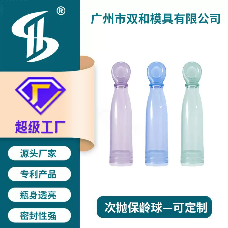 定制1.5ml精华液瓶保龄球次抛包材精油卸妆油次抛瓶小容量晶粉瓶