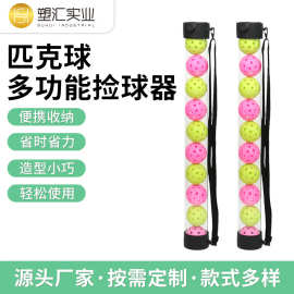 高尔夫拾球筒多功能便携式板球匹克球捡球桶神器免弯腰捡球器