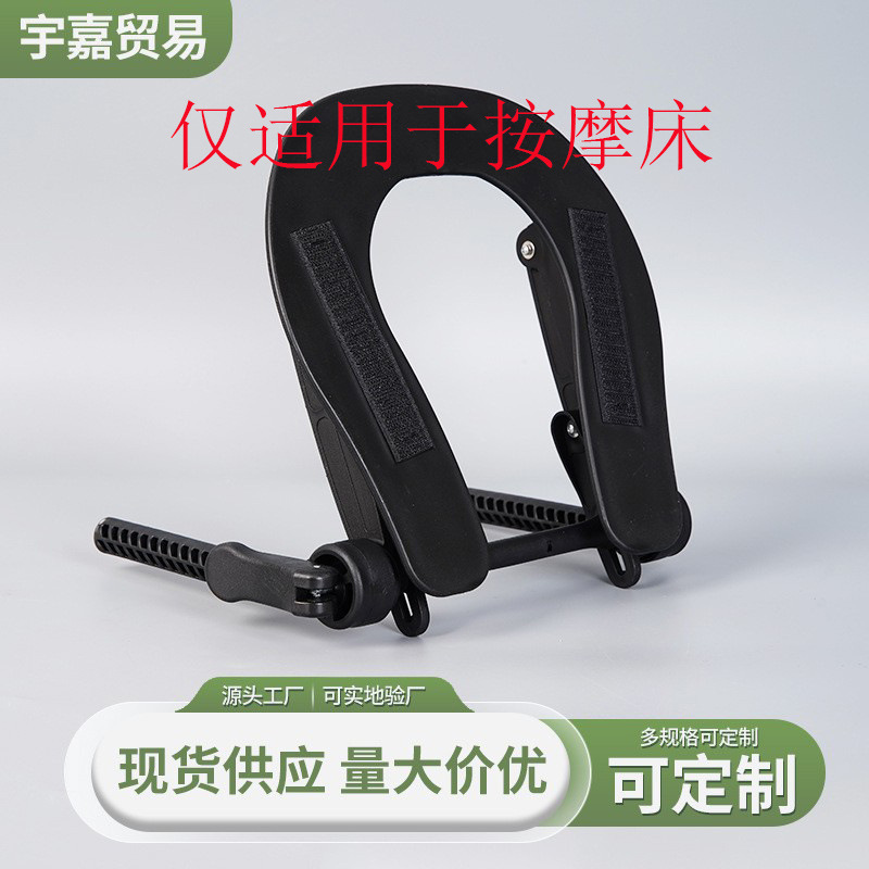 按摩床用支架保健脸部放松趴枕多功能头枕颈部塑料