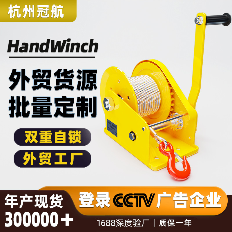 批发自锁式手摇绞盘 1200磅1600磅2500磅20米钢丝绳手摇绞盘