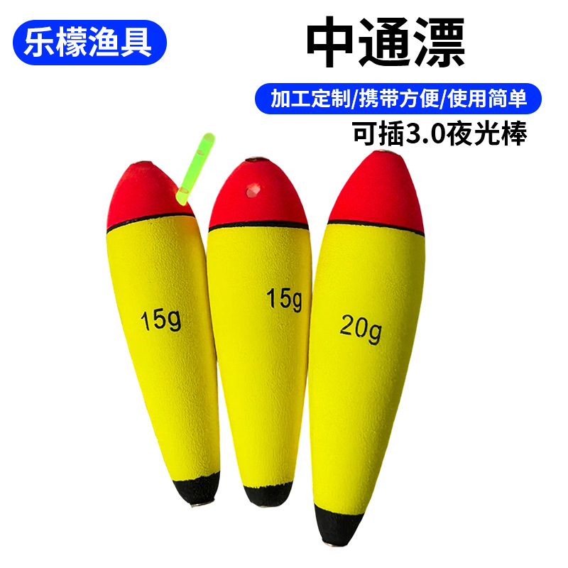 Zhongtong Fishing Supplies Eva Zhongtong Abo Float Long-Range Sea Fishing Float Can Insert 3.0 Luminous Stick Zhongtong Float